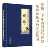 Clássicos dos Estudos Chineses, Clássicos Chineses sobre Estratégia, Livros sobre Como se Comportar e Interagir com os Outros, Livros de Conhecimento Histórico, Materiais de Leitura Extracurricular