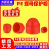 Tapa protectora de plástico PE para tornillo y tuerca, tipo tapa hexagonal de plástico aislado para tuerca m3m4m5m22m24, color rojo