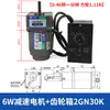 Motorreductor AC Miniatura de 6W 220V 2IK6GN-C Motor de Velocidad Variable Reversible con Caja de Engranajes Bobina de Cobre