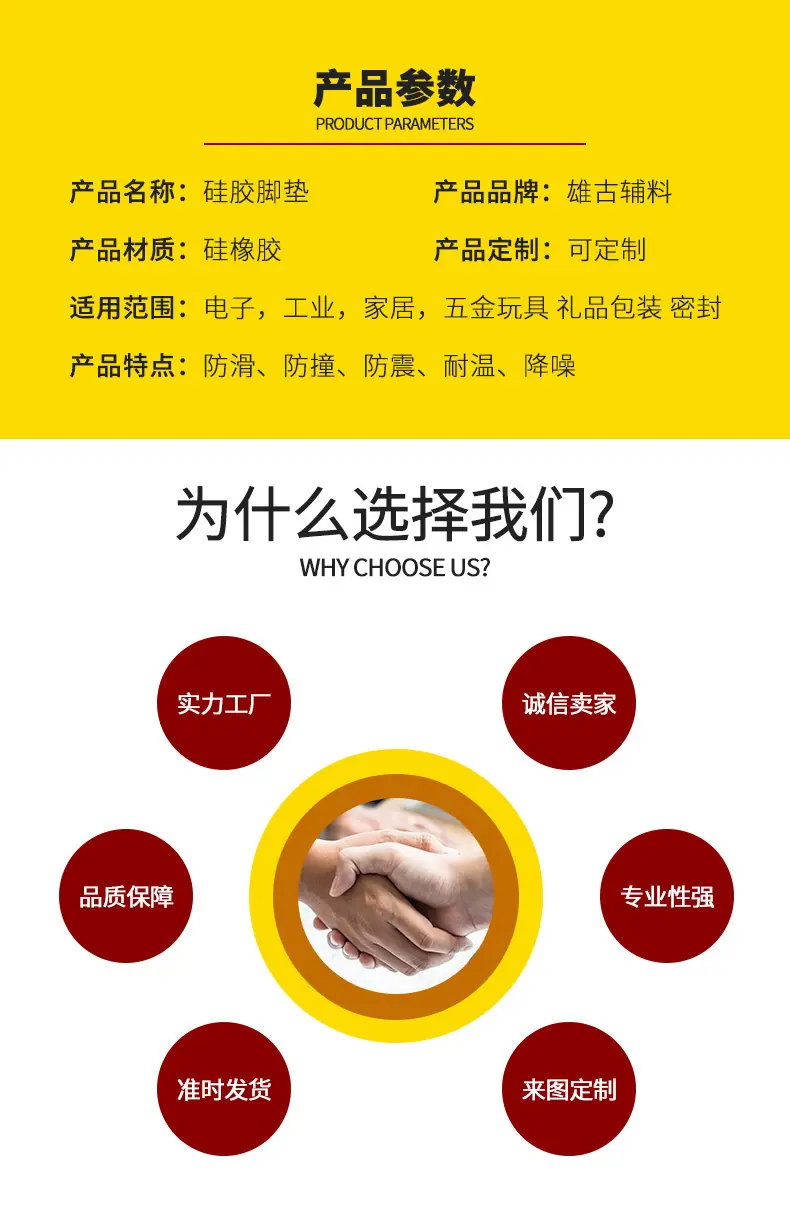 雄古辅料_硅胶脚垫_790_03.jpg