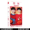Tarjeta periférica de estrella Gong Jun Song Yaxuan Wang Yibo Xiao Zhan Wang Yuan Yu Jingtian 1660 pegatinas de postal al por mayor