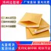 Bolsas de burbujas, Bolsas para empaquetar ropa, Suministros para comercio electrónico, Entrega exprés, Bolsas de embalaje de espuma a prueba de golpes, Sobres, Bolsas para ropa