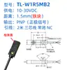 Sensor de Proximidad Inductivo Metálico Cuadrado TL-WC1/WB1/C2/B2 NPN/PNP 12-24V Tres hilos