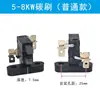 Accesorios para Generador Diésel y Gasolina 2/3kw Carbón 5/6.5/8/10 Kilovatios Generador Portacarbonos Cepillo
