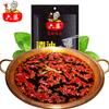 Degustação de Amostras Fabricante Liupo Base para Hot Pot Espetinhos de Fígado da Pequena Cidade Base Picante para Hot Pot Atacado