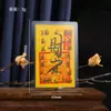 Tarjeta de la Fortuna Tai Sui Zhiwei de Cinco Direcciones de la Montaña Longhu en Varios Estilos, Popular en Transmisiones en Vivo, Mismo Estilo que en Douyin, Papel Cartulina Amarilla Laminado