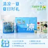 Caja de Regalo Refrescante de Verano, Paquete de Regalo de Protección contra el Calor y Refrescante, Paquete de Regalo Refrescante de Verano, Set de Caja de Regalo Refrescante de Verano, Souvenir