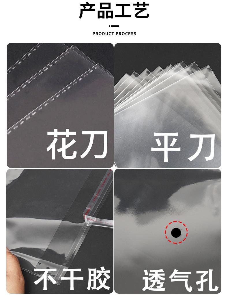 OPP袋详情页3_05.jpg