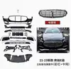 Modificación de Emblema Grande para Mercedes-Benz Clase E a E200 E260 E300L Parachoques Delantero 212 213 Kit de Carrocería Dedicado Kit de Carrocería Pequeño