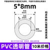 Manguera de PVC transparente capilar tamaño pequeño carcasa de tubo de plástico tubo horizontal resistente al aceite resistente a ácidos y álcalis diámetro interior 0.8-50mm