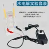 Dispositivo de experimento de eletrólise da água J26001 Demonstrador de eletrólise da água de Hoffman laboratório eletrólise da água para produzir hidrogênio e oxigênio