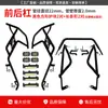 Adecuado para Protector de Caída Wuyang Honda Nwx125, Parachoques de Tubo de Escape Delantero y Trasero, Parabrisas Modificado, Barra de Protección Anticolisión