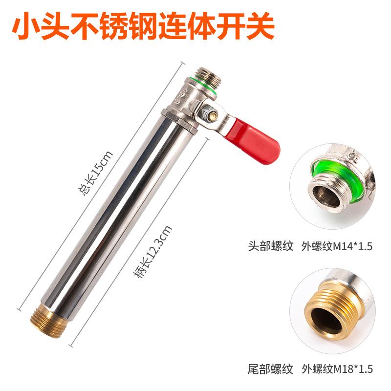 小头不锈钢连体开关