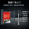 Puerta Publicitaria Eléctrica Aleación de Aluminio para Comunidad Sistema de Control de Acceso con Tarjeta Puerta Peatonal Puerta de Valla Puerta Pequeña Automática Tarjeta IC