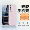 Adecuado para Funda de Teléfono Móvil Huawei Maimang 10, Sencilla, Moderna, Ligera, Todo Incluido, Funda Protectora de Silicona Líquida Anticaídas