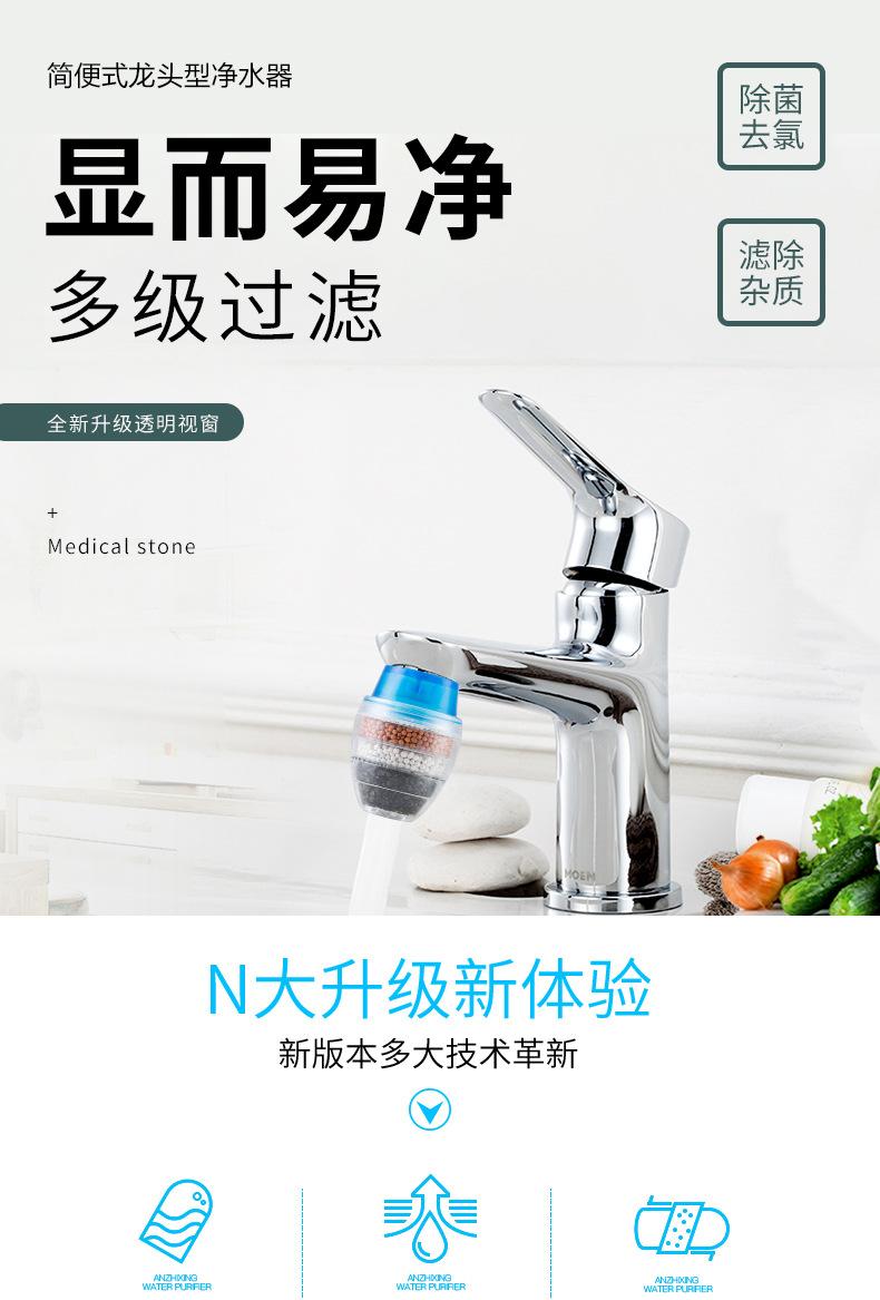 水龙头过滤器-2_01