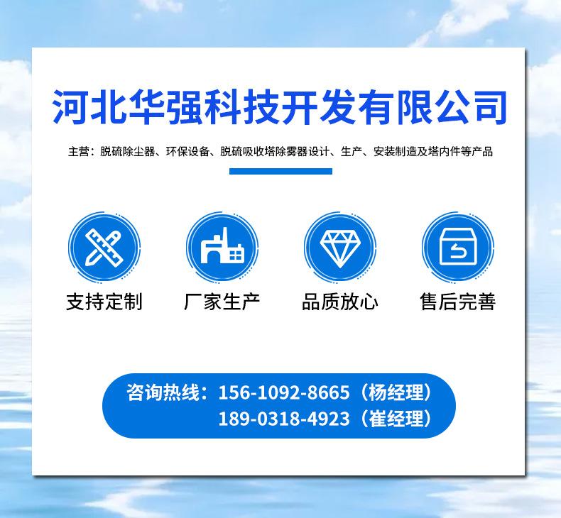 玻璃钢喷淋管内页_01