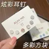 Pendientes de Cubo Pequeño Cielo Estrellado Coloridos Dopamina 2026 Nuevos Pendientes de Diseño Simple Dulces Accesorios para Orejas Amigables con la Piel