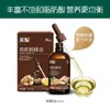 Aceite de Nuez Orgánico y Aceite de Linaza Ying Suplemento Alimenticio en Aceite para Mezclar con Arroz y Fideos, Condimento para Bebés y Niños Pequeños