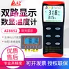 Termômetro Digital de Contato Hengxin Taiwan Az88598/8852/8856/8801/8803/9881