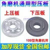 Parafusadeira Angular Tipo 100 Flange de Apoio Porca de Rosca Polidora Cortadora Tampa de Cabeça Modificada Placa de Fixação Lâmina de Serra Placa de Fixação