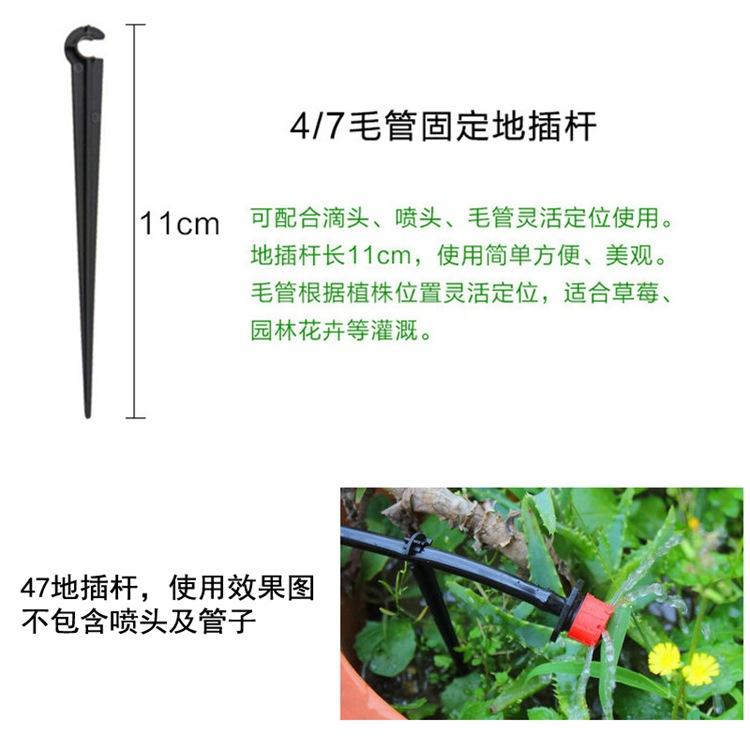 47地插杆