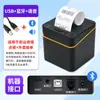 Impresora de pedidos de entrega Dongwei T200 para venta flash de Meituan, recepción automática completa de pedidos, máquina de recibos térmicos de voz Bluetooth