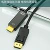 Yushuo DP a HDMI línea hd línea adaptadora línea de conexión monitor de computadora línea adaptadora de tarjeta gráfica línea de datos