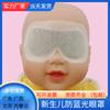 Jianpeng Máscara de ojos protectora para fototerapia de recién nacidos y bebés, con forma adhesiva de sombreado, protector de ojos anti-luz azul para exposición solar, venta al por mayor