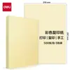 Papel Colorido para Cópia, Cartolina Artesanal, Papel para Impressão 70g, Papel Colorido, Papel de Escritório Espessado 80g, Papel A4, Papel para Rascunho, Atacado