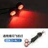 Luces de avión destellan cableado de motocicleta piloto vehículo eléctrico locomotora conducción destello luz trasera anti-persecución luz de advertencia de respiración