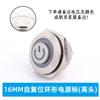 Interruptor de botón metálico de tacto ligero de 16 mm con reinicio automático, cabezal plano, cabezal alto, anillo con símbolo de potencia, microtrazo, ultracorto y ultrafino.