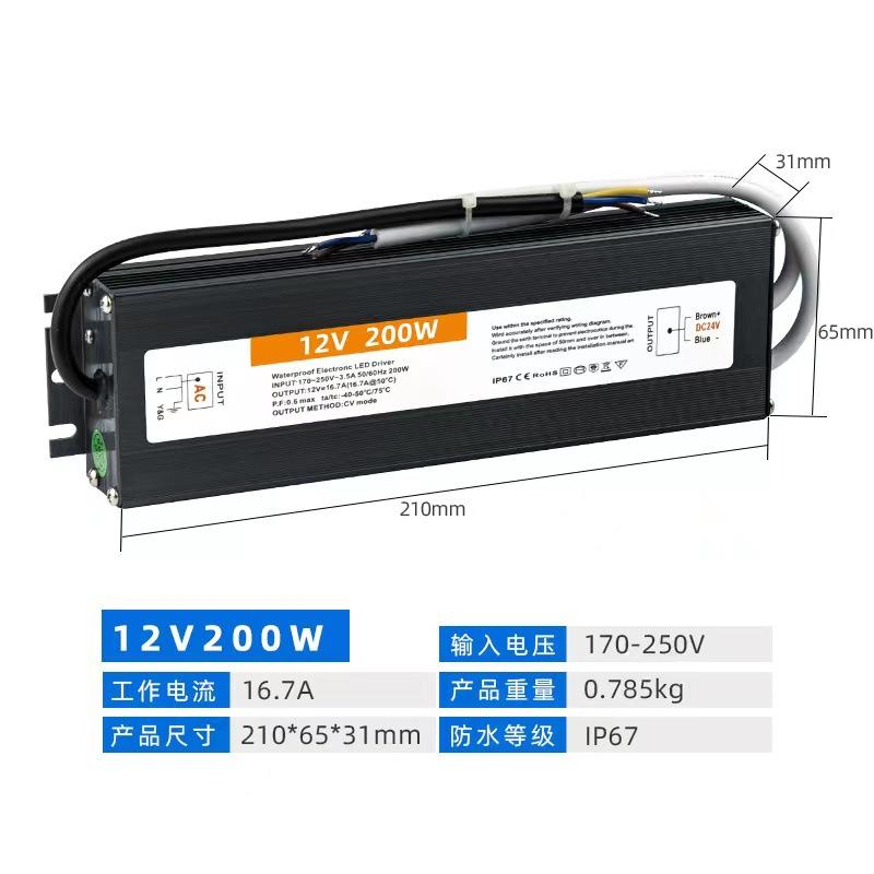 12V200W