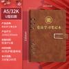 Cuaderno de estudio para miembros de fiesta A5, personalizable con logotipo imprimible, de cuero suave y duro, para reuniones de negocios, papelería, venta al por mayor
