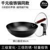 Venta al por mayor de fábrica Zhangqiu mismo wok de hierro grande antiguo wok de fondo redondo para el hogar wok de gas antiadherente sin revestimiento