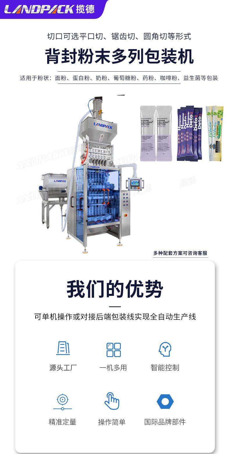 1粉末多列背封.jpg