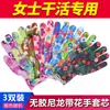 Guantes de trabajo para mujer de punto de nailon con patrón, transpirables, protectores del sol, elásticos, duraderos, antideslizantes, para tareas del hogar y protección laboral