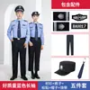 Uniforme de Segurança Novo Estilo 2011 Camisa de Manga Curta de Verão Conjunto de Camisas de Uniforme de Trabalho de Segurança de Verão Fino para Gerenciamento de Propriedades Homens