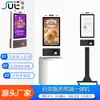 Máquina de Pedidos de Autoservicio Personalizada, Caja Registradora, Máquina de Reclutamiento, Terminal Inteligente de Autoservicio para Exteriores, Quiosco para Supermercados y Restaurantes