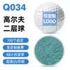 Pgm100 Cantidad Mínima de Pedido, Bola de Doble Capa, Bola de Tres Capas, Bola Lisa, Impresión UV, Sin Costo de Placa, Patrón de Logo, Bola de Golf