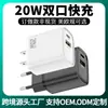 Cargador de Doble Puerto Pd20W Cabezal de Carga Rápida 20W A+C Europeo y Americano Cabezal de Carga Rápida de Doble Puerto 20W