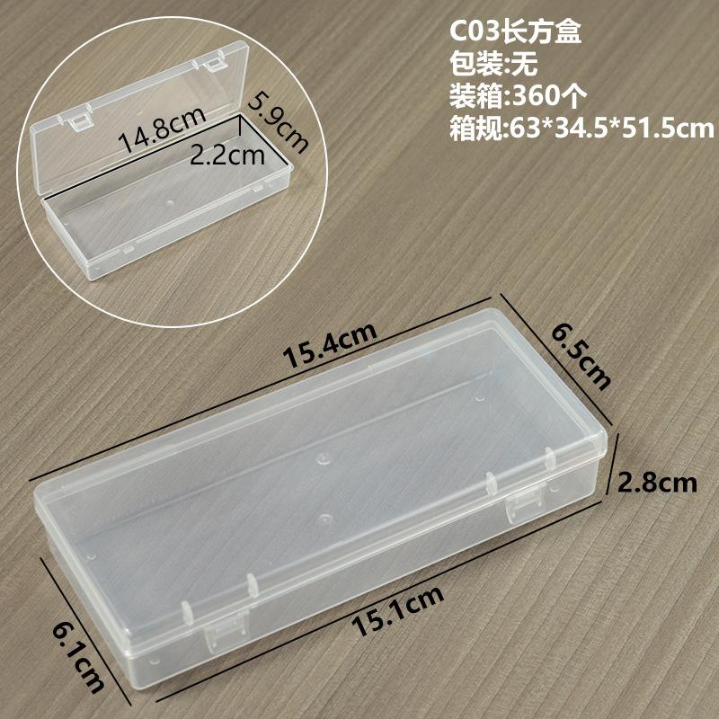 C03长方盒