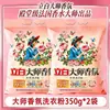 Li Bai Master Fragrance Sabão em Pó Doméstico Quantidade Lote Fragrância Duradoura, Compatível, Remoção de Bactérias, Remoção de Manchas e Proteção de Cor Produto Autêntico Atacado