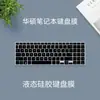Para teclado de membrana do laptop ASUS fearless pro15 M3500Q K3500P de 15,6 polegadas conjunto de capa contra poeira