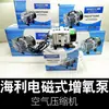 Bomba de oxigenación electromagnética Haili ACO, bomba de aire electromagnética AC de alta potencia, bomba de oxígeno para estanque de peces, compresor de aire