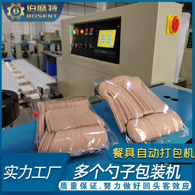 多个勺子包装机主图