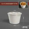 Vasos Desechables para Salsa, Vasos Biodegradables para Degustación en Centros Comerciales, Cajas de Empaque para Llevar de Condimentos, Vasos de Pulpa de Papel Comerciales para Salsa para Untar al por Mayor