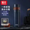 Taza Aislada Fuguang con Separador de Té para Hombres y Mujeres, Acero Inoxidable 316 Taza de Agua para Oficina Regalo de Negocio para Preparar Té, Personalizable