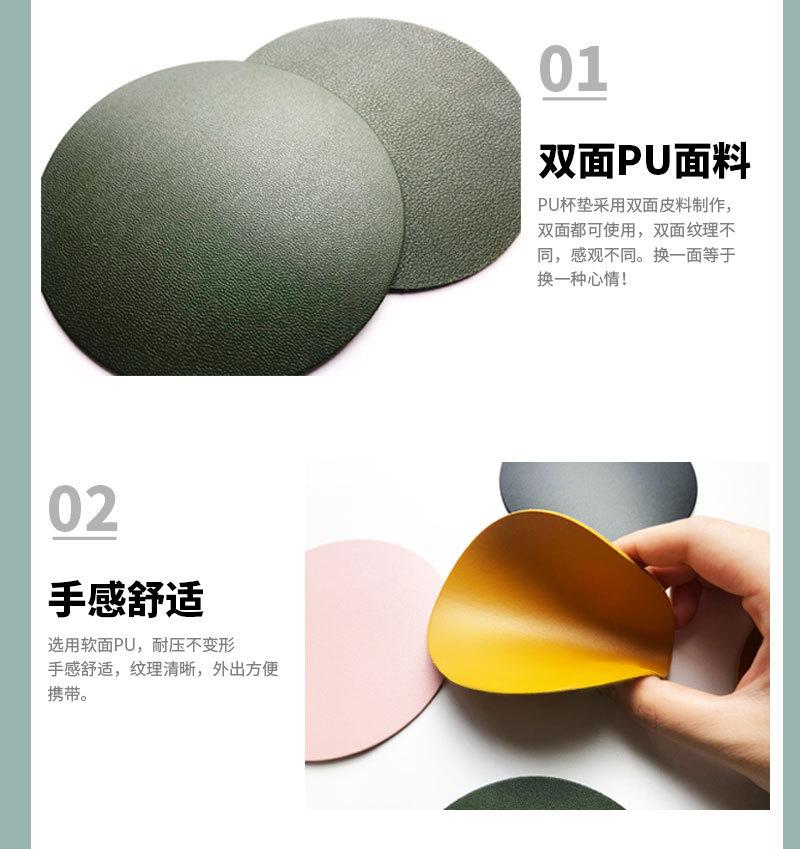 皮革杯垫