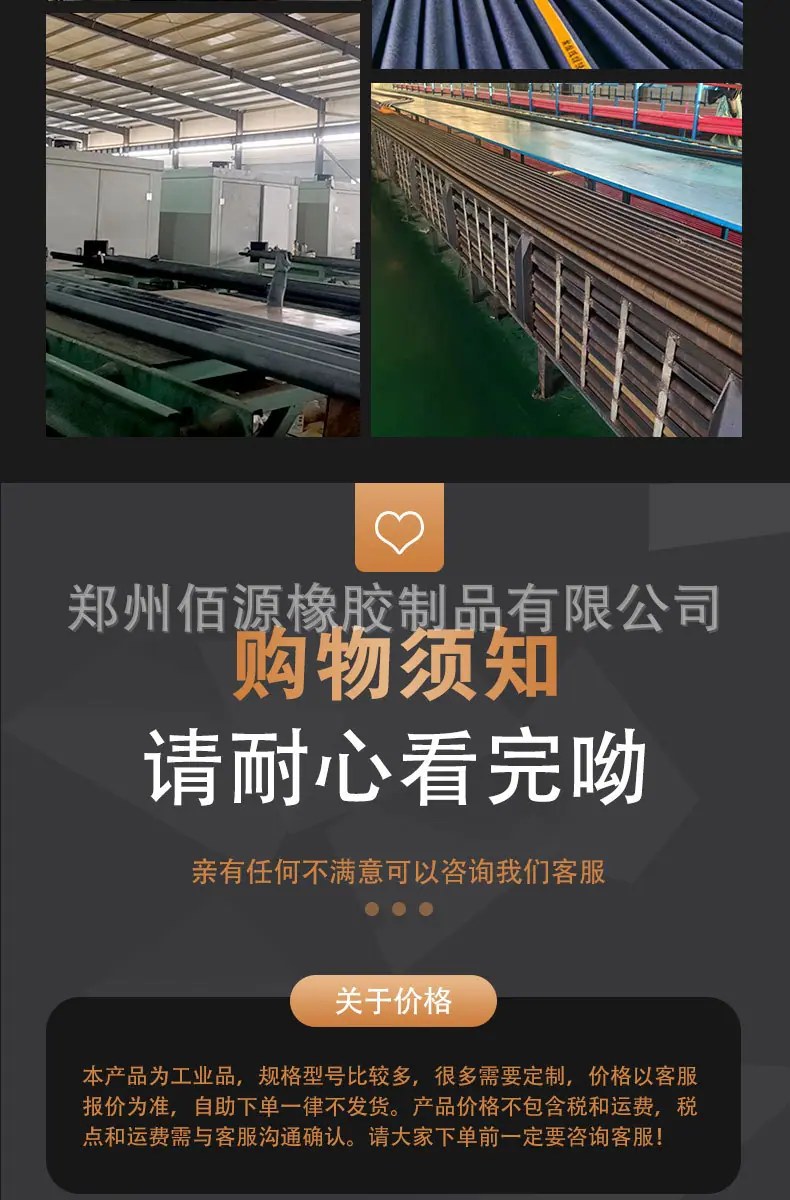 佰源橡胶新详情2_01_11.jpg